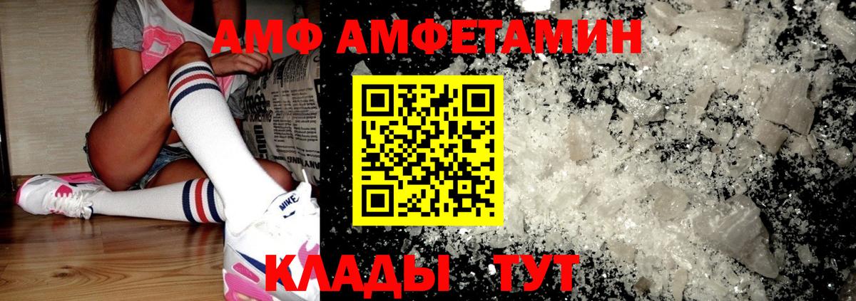 Amphetamine 98% Черногорск