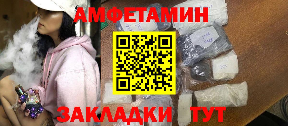 Черногорск  Amphetamine 98%  АМФ  АМФЕТАМИН  Вход с VPN 