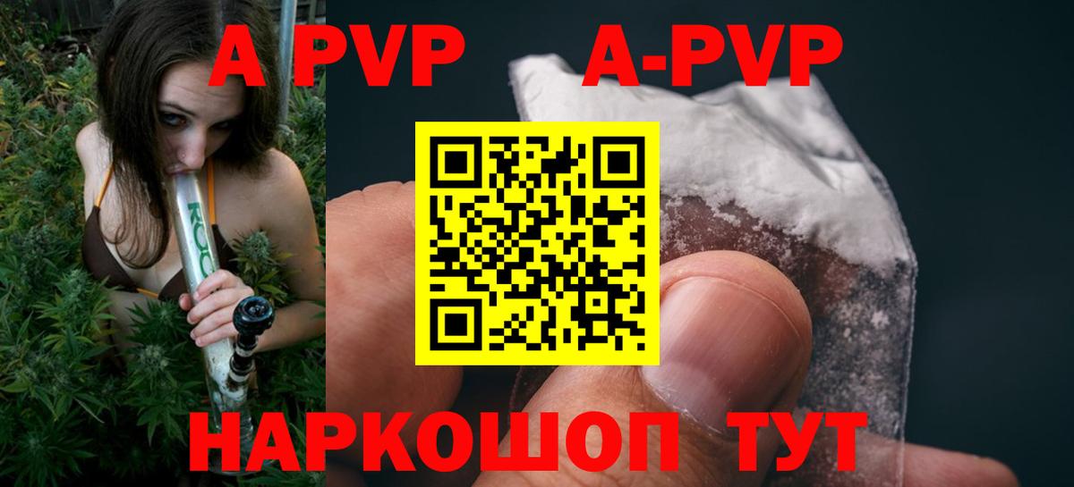 А ПВП  Alpha-PVP СК КРИС  Вход с VPN  Черногорск  Альфа ПВП крисы CK 