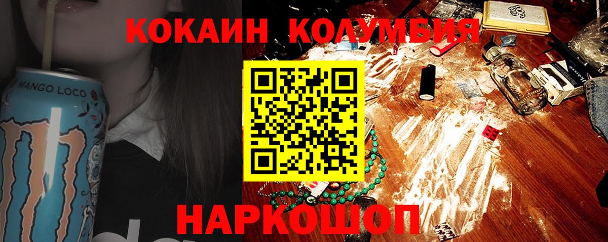 КОКАИН Боливия Черногорск