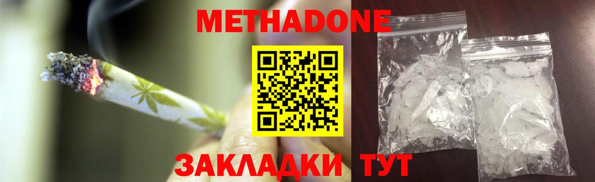 МЕТАДОН кристалл  Метадон мёд  Черногорск  Вход с VPN 
