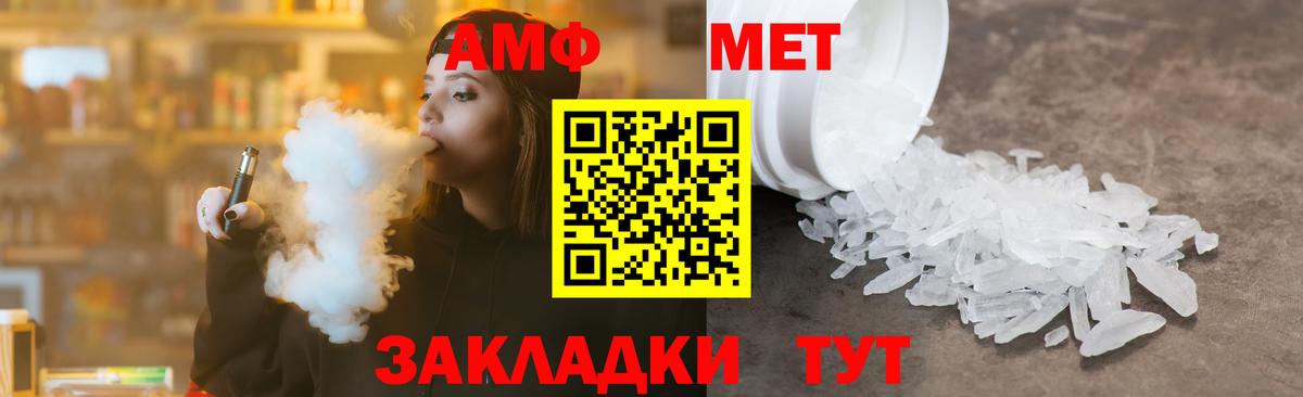Черногорск  МЕТАМФЕТАМИН кристалл  МЕТАМФЕТАМИН кристалл  Вход с VPN 