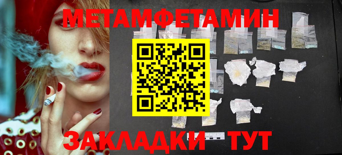 Метамфетамин Methamphetamine Черногорск