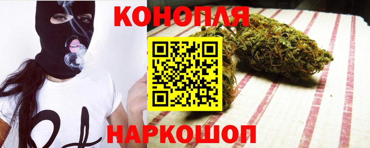 Бошки Шишки White Widow  Вход с VPN  Черногорск  МАРИХУАНА ГИДРОПОН  Канабис LSD WEED 